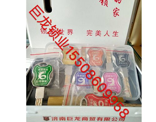 安徽山东开锁培训