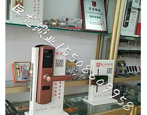 安徽济南开锁培训