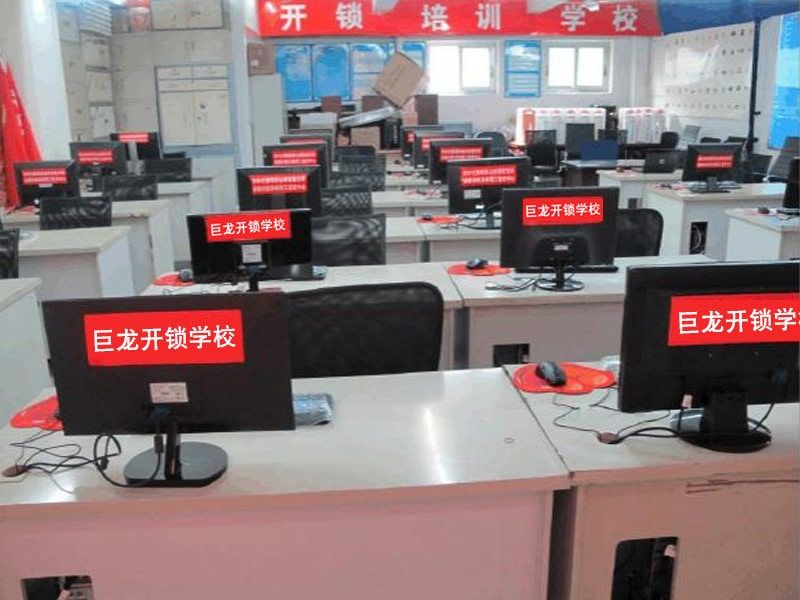 安徽开锁技术学习班